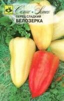 Купить оптом в Ботанике семена Перец Белозерка сладкий Сем бренд Семко