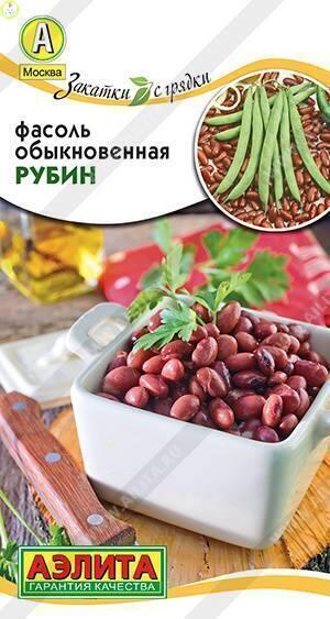 Купить оптом в Ботанике семена Фасоль Рубин Аэл бренд Аэлита