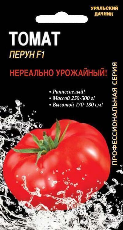 Купить оптом в Ботанике семена Томат Перун F1 УД бренд Уральский дачник