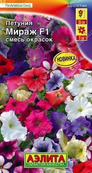 Купить оптом в Ботанике семена Петуния Мираж смесь Аэл бренд Аэлита
