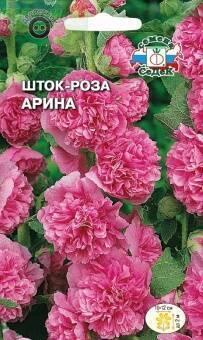 Купить оптом в Ботанике семена Шток-роза Арина Сед бренд СеДеК