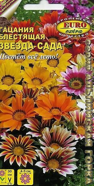 Купить оптом в Ботанике семена Гацания Звезда сада Аэл бренд Аэлита