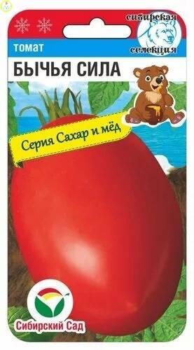 Купить оптом в Ботанике семена Томат Бычья сила СС бренд Сиб.сад