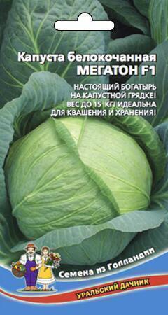 Купить оптом в Ботанике семена Капуста белокочанная Мегатон F1 УД бренд Уральский дачник