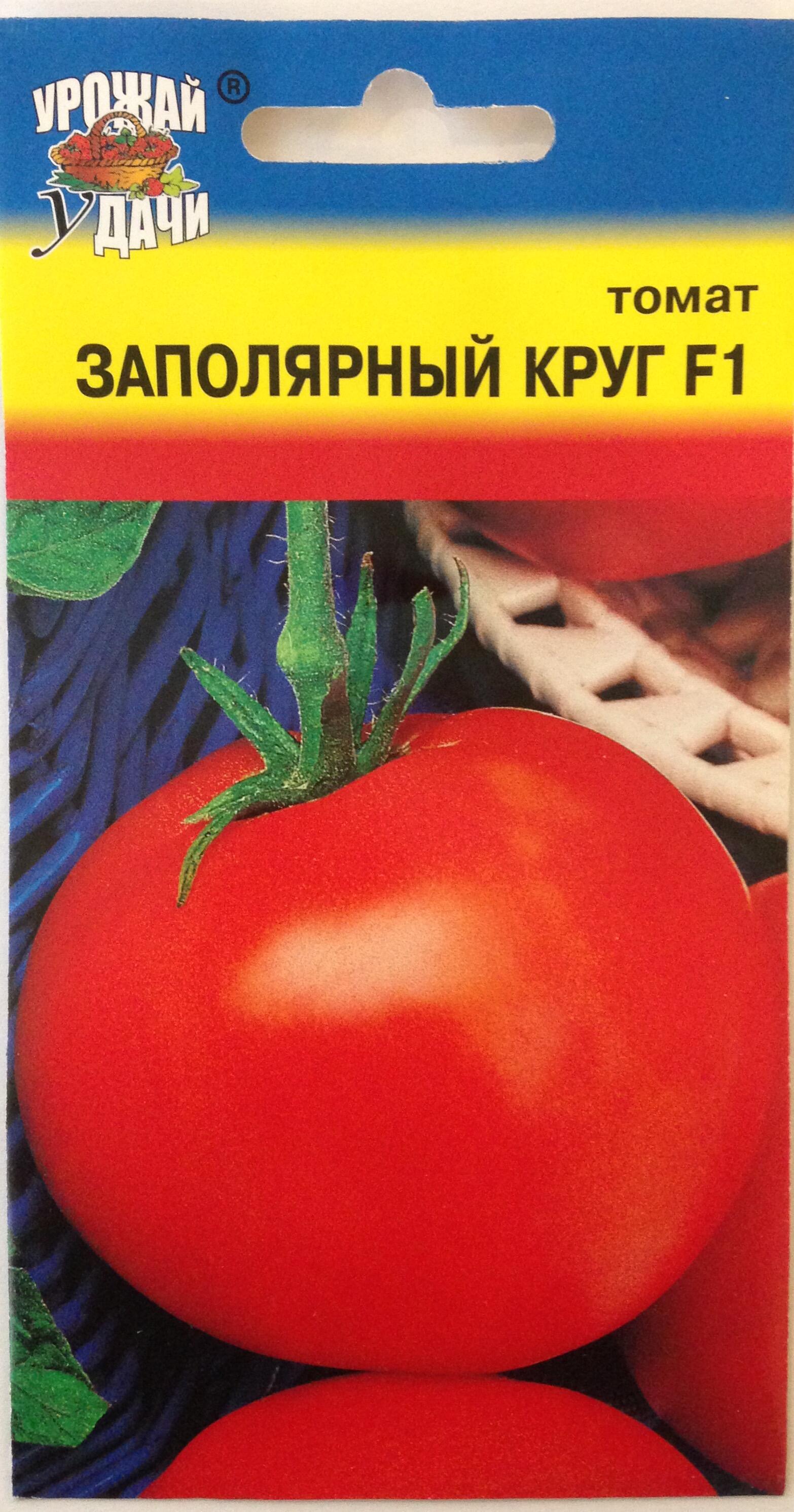 Купить оптом в Ботанике семена Томат Заполярный круг УУ бренд Урожай Удачи