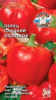 Купить оптом в Ботанике семена Перец Колобок Сед бренд СеДеК