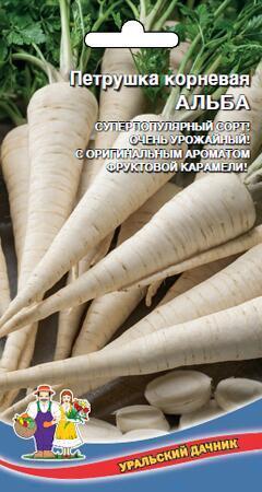 Купить оптом в Ботанике семена Петрушка Альба корневая УД бренд Уральский дачник