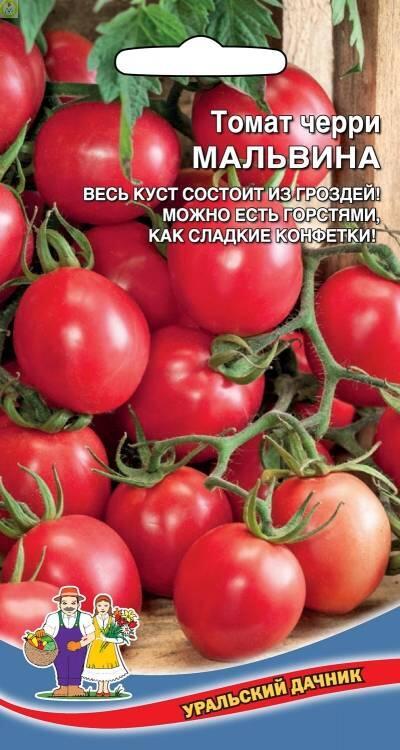Купить оптом в Ботанике семена Томат Мальвина УД бренд Уральский дачник