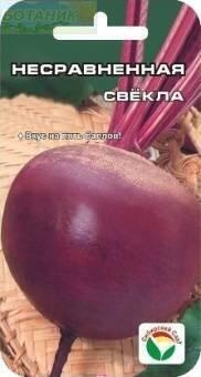 Купить оптом в Ботанике семена Свекла Несравненная А 436 СС бренд Сиб.сад