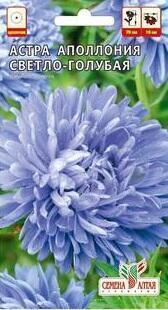 Купить оптом в Ботанике семена Астра Апполония светло-голубая СА бренд Семена Алтая