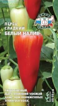 Купить оптом в Ботанике семена Перец Белый налив Сед бренд СеДеК