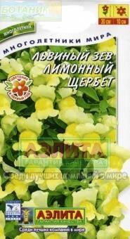 Купить оптом в Ботанике семена Львиный зев Лимонный щербет Аэл бренд Аэлита