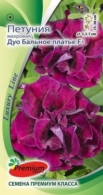 Купить оптом в Ботанике семена Петуния Бальное платье F1 ПС бренд Премиум Сидс