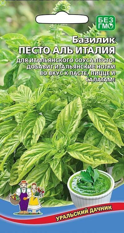 Купить оптом в Ботанике семена Базилик Песто Аль Италия УД бренд Уральский дачник