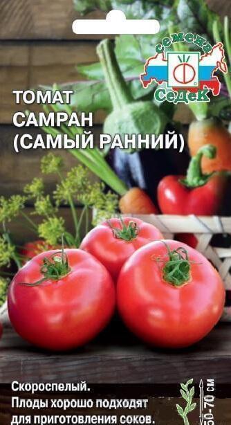 Купить оптом в Ботанике семена Томат Самран Сед бренд СеДеК