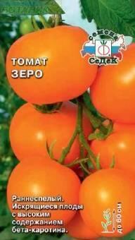 Купить оптом в Ботанике семена Томат Зеро Сед бренд СеДеК