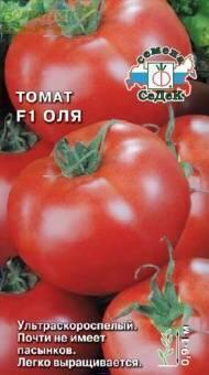 Купить оптом в Ботанике семена Томат Оля F1* Сед бренд СеДеК