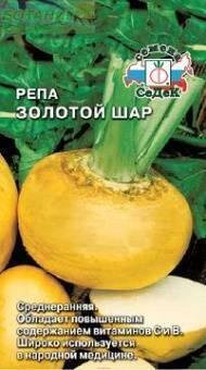 Купить оптом в Ботанике семена Репа Золотой шар Сед бренд СеДеК