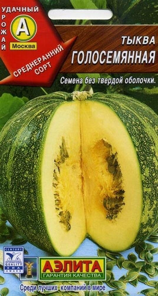 Купить оптом в Ботанике семена Тыква Голосемянная Аэл бренд Аэлита