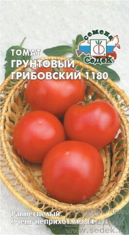 Купить оптом в Ботанике семена Томат Грунтовый грибовский Сед бренд СеДеК