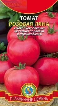 Купить оптом в Ботанике семена Томат Розовая Ляна Плз бренд Плазмас