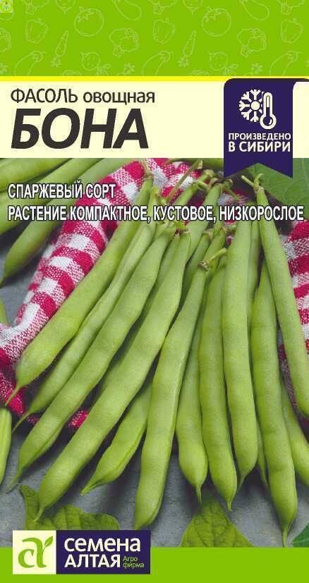 Купить оптом в Ботанике семена Фасоль Бона СА бренд Семена Алтая