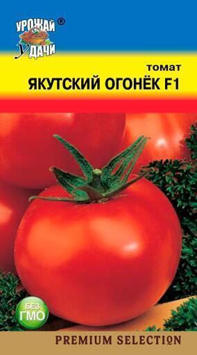 Купить оптом в Ботанике семена Томат Якутский огонек F1 УУ бренд Урожай Удачи
