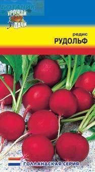Купить оптом в Ботанике семена Редис Рудольф* УУ бренд Урожай Удачи