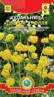Купить оптом в Ботанике семена Купальница Цветок тролля Плз бренд Плазмас