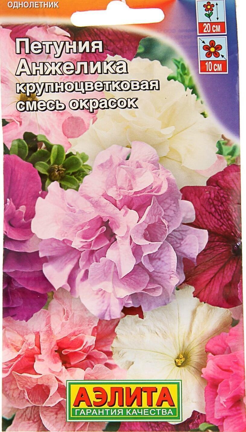 Купить оптом в Ботанике семена Петуния Анжелика крупноцветковая смесь Аэл бренд Аэлита