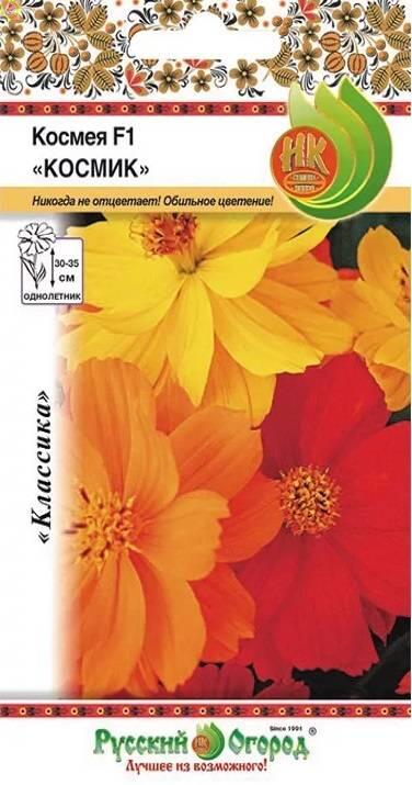 Купить оптом в Ботанике семена Космея Космик F1 смесь НК бренд НК