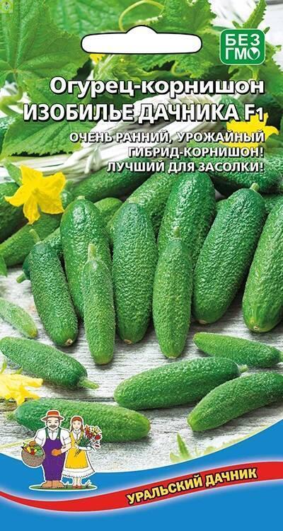 Купить оптом в Ботанике семена Огурец Изобилье дачника F1 УД бренд Уральский дачник