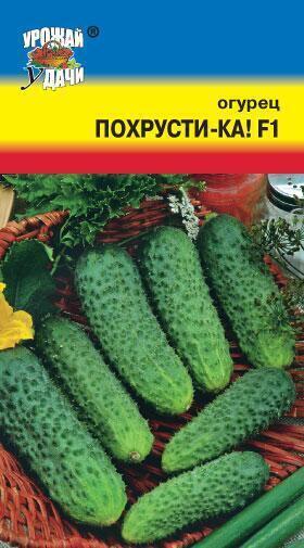 Купить оптом в Ботанике семена Огурец Похрусти-ка F1 УУ бренд Урожай Удачи