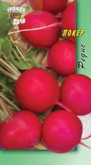 Купить оптом в Ботанике семена Редис Покер УУ бренд Урожай Удачи