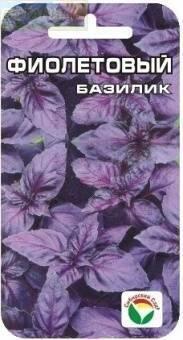 Купить оптом в Ботанике семена Базилик Фиолетовый СС бренд Сиб.сад