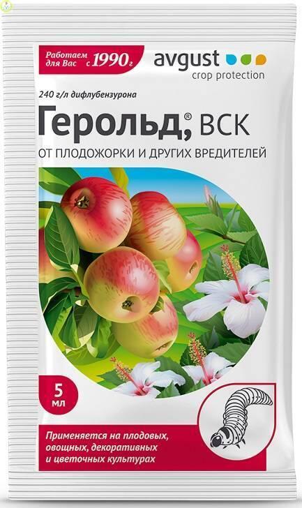 Купить оптом в Ботанике Герольд 5 мл (200)