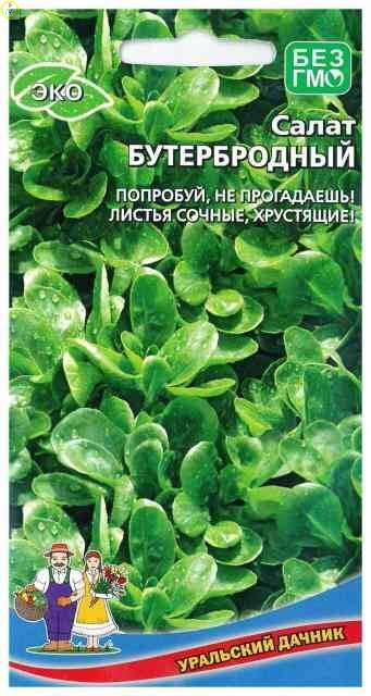 Купить оптом в Ботанике семена Салат Бутербродный УД бренд Уральский дачник