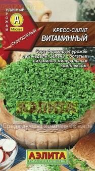 Купить оптом в Ботанике семена Салат Витаминный кресс Аэл бренд Аэлита