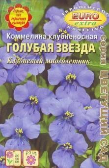 Купить оптом в Ботанике семена Коммелина Голубая звезда клубненосная Аэл бренд Аэлита