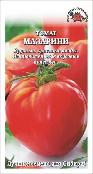 Купить оптом в Ботанике семена Томат Мазарини ЗС бренд Золотая сотка