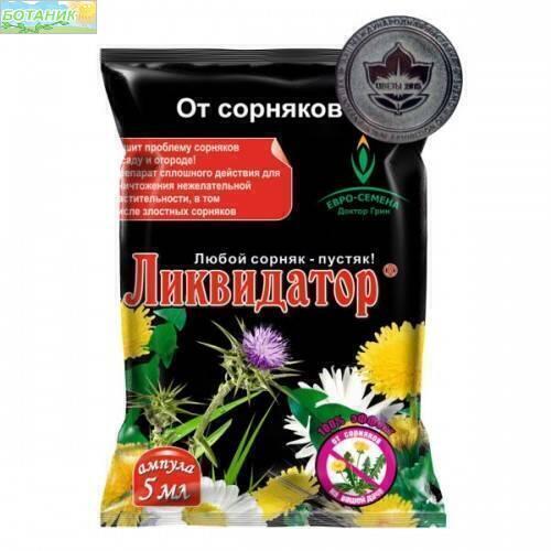Купить оптом в Ботанике Ликвидатор 5 мл (200)