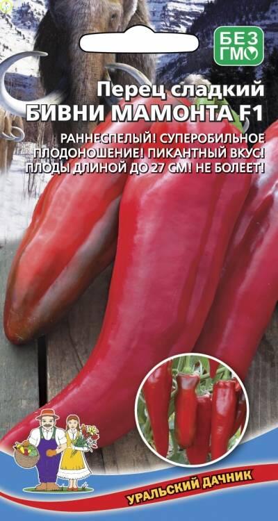 Купить оптом в Ботанике семена Перец Бивни мамонта F1 УД бренд Уральский дачник