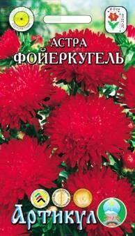 Купить оптом в Ботанике семена Астра Фойеркугель Арт бренд Артикул