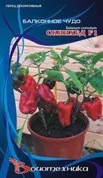 Купить оптом в Ботанике семена Перец Скинхед декоративный Био бренд Биотехника