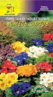 Купить оптом в Ботанике семена Примула Крупноцветковая смесь ЦС бренд Цветущий Сад