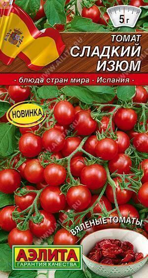 Купить оптом в Ботанике семена Томат Сладкий изюм Аэл бренд Аэлита