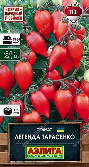 Купить оптом в Ботанике семена Томат Легенда Тарасенко Аэл бренд Аэлита