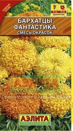 Купить оптом в Ботанике семена Бархатцы Фантастика смесь Аэл бренд Аэлита