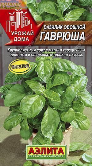 Купить оптом в Ботанике семена Базилик Гаврюша овощной Аэл бренд Аэлита