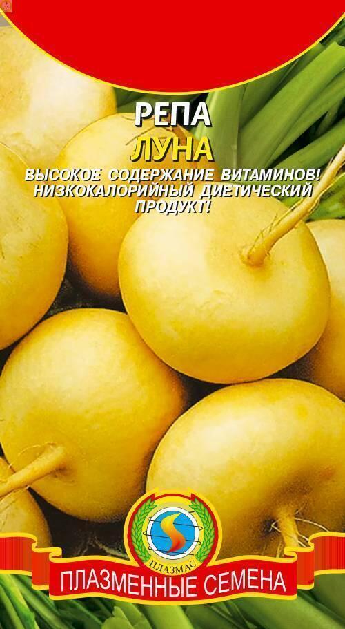 Купить оптом в Ботанике семена Репа Луна Плз бренд Плазмас